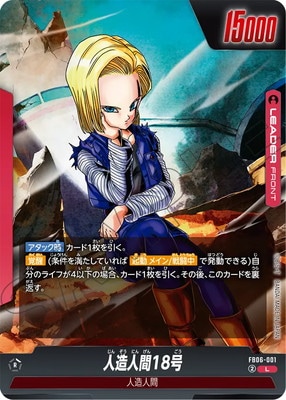 【ドラゴンボール】FB06-001