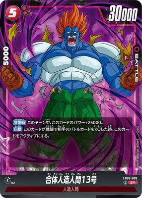 【ドラゴンボール】FB06-002