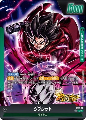 【ドラゴンボール】FS10-01