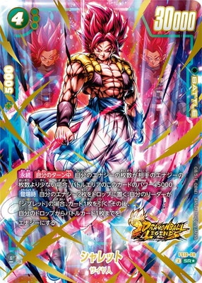 【ドラゴンボール】FS10-08