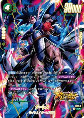 【ドラゴンボール】FS10-11