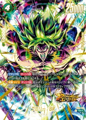 【ドラゴンボール】FS10-14