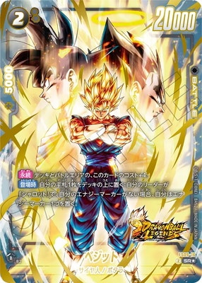 【ドラゴンボール】FS09-16