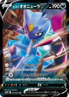 【ポケモン】RR　ヒアスイ　オオニューラＶ
