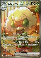 【ポケモン】SAR　エルフーン