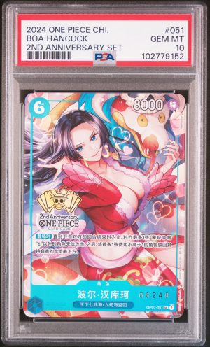 【PSA10】ボア　ハンコックOP07-51中国版](オリパ付き)