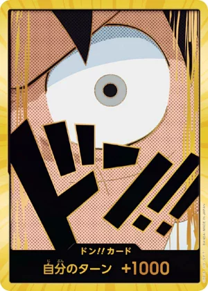ドン!!カード(金枠ルフィ)【-】{-}](オリパ付き)