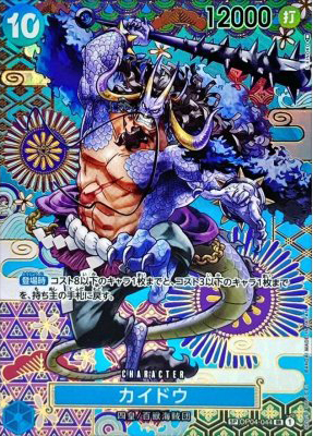 カイドウ(パラレル和柄illustS-KINOKO)【SP】{OP04-044[OP05]}オリパ付き