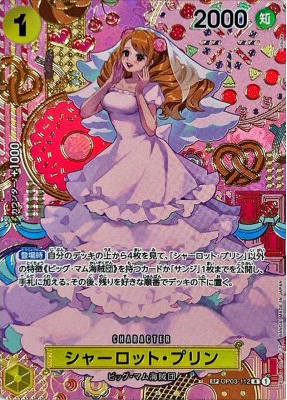 シャーロット・プリン(パラレルSP和柄illustnuisuke)【SP】{OP03-112[OP08]}オリパ付き