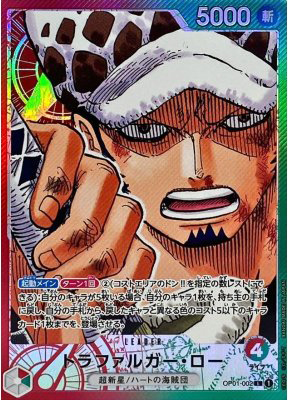 トラファルガー・ロー(パラレル漫画絵)【LP】{OP01-002}(オリパ付き)