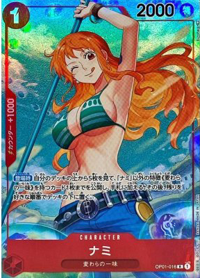ナミ(パラレルillustSunohara青背景ウィンク)【RP】{OP01-016}(オリパ付き)