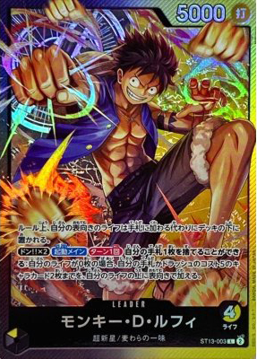 モンキー・D・ルフィ(カラー版)【L】{ST13-003}(オリパ付き)