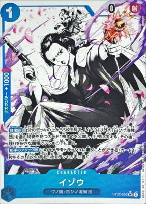 イゾウ(パラレル白黒版)【SRP】{ST22-002}オリパ付き