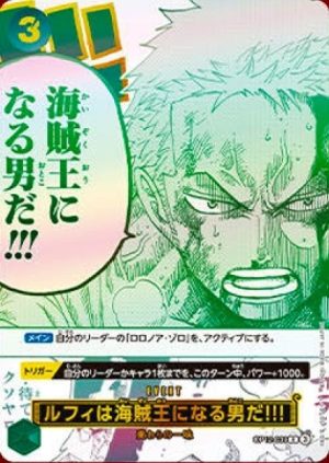 ルフィは海賊王になる男だ!!!(フルアート金文字)【R】{OP12-039}オリパ付き