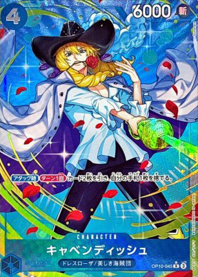 〔状態B〕キャベンディッシュ(パラレルillustSunohara)【RP】{OP10-045}オリパ付き