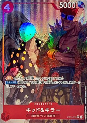 キッド&キラー(パラレルillustYosuke-Adachi)【RP】{EB01-003}オリパ付き