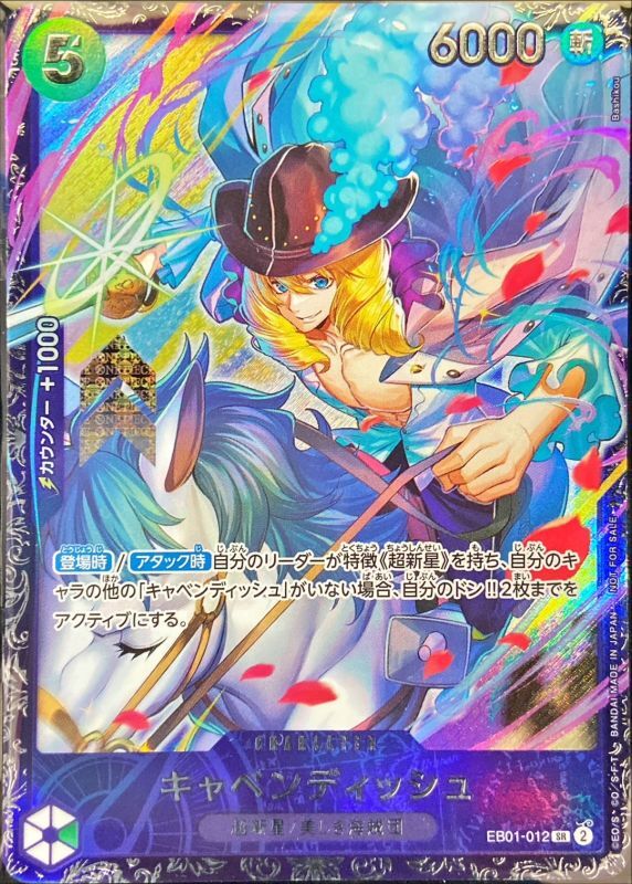 キャベンディッシュ(illustBashikou)【SR】