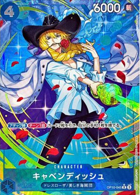 キャベンディッシュ(パラレルillustSunohara)【RP】{OP10-045}オリパ付き