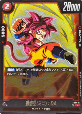 孫悟空ミニ：DA【R】{FB07-011}オリパ付き