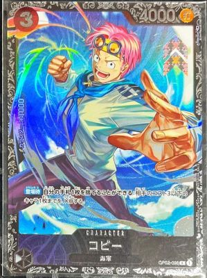 〔状態B〕コビー(illustAnderson)【R】{OP02-098}オリパ付き