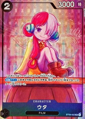 ウタ(illustsowsow)【SR】{ST08-002}オリパ付き