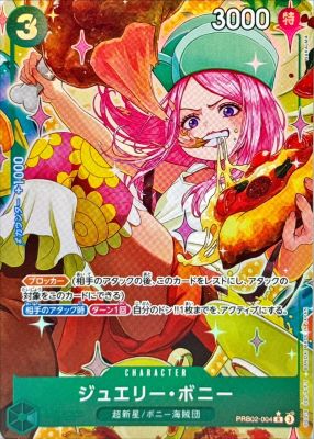 ジュエリー・ボニー(パラレルillustNAKAuMA)【RP】{PRB02-004}オリパ付き