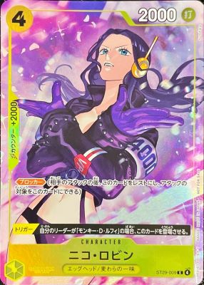ニコ・ロビン(illustSunohara)【C】{ST29-009}オリパ付き