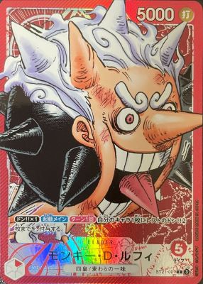 モンキー・D・ルフィ(漫画絵)【L】{ST21-001}オリパ付き