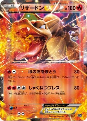 リザードンEX【-】{010072}オリパ付き