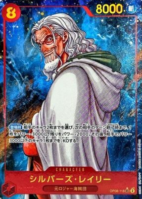 〔状態B〕シルバーズ・レイリー(パラレル青背景漫画絵)【SECP】{OP08-118}オリパ付き