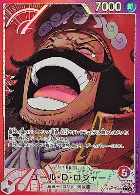 ゴール・Ｄ・ロジャー(パラレル漫画絵)【LP】{OP13-003}オリパ付き