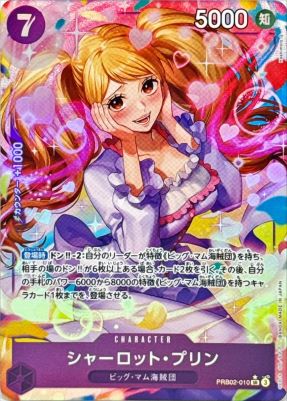 シャーロット・プリン(パラレルillustHashimoto Q)【SRP】{PRB02-010}オリパ付き