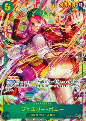 ジュエリー・ボニー(パラレルillustHashimoto Q)【SECP】{OP12-118}オリパ付き