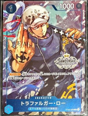 トラファルガー・ロー(未開封CSillustNijihayashi)【C】{ST03-008}オリパ付き