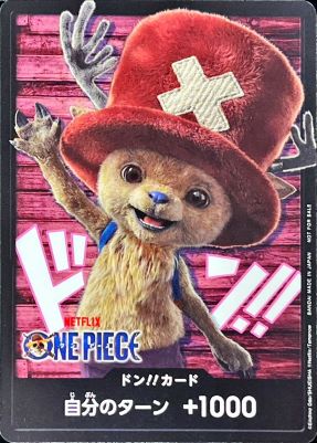 ドン!!カード(NETFLIXロゴチョッパー)【-】{-}オリパ付き