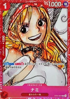 ナミ(foil赤枠漫画絵)【C】{ST01-007}オリパ付き