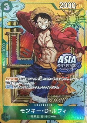 モンキー・D・ルフィ(ASIAロゴ有illustSunohara)【P】{P-108}オリパ付き