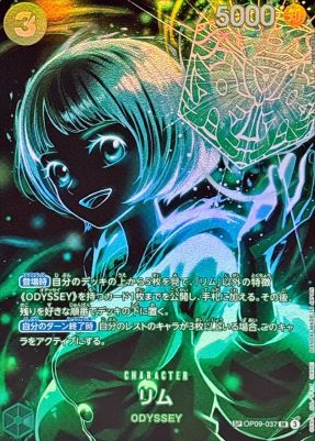 リム(パラレルSP黒背景illustHashimoto Q)【SP】{OP09-037[OP12]}オリパ付き