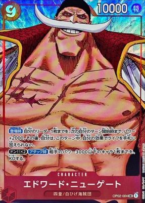 エドワード・ニューゲート(パラレル漫画絵)【SRP】{OP02-004}オリパ付き