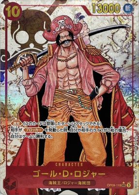 ゴール・D・ロジャー(パラレル海賊旗背景漫画絵)【SECP】{OP09-118}オリパ付き
