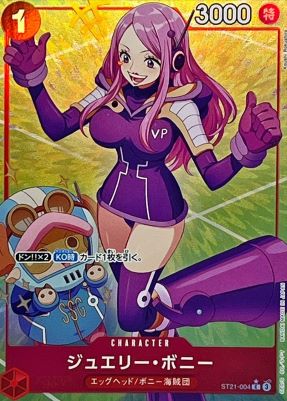 ジュエリー・ボニー(パラレルフルアート)【CP】{ST21-004}オリパ付き