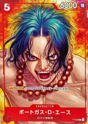 ポートガス・D・エース(illustBoichi)【P】{P-028}オリパ付き