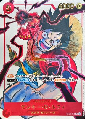 モンキー・D・ルフィ(illustYuki Tabata)【SR】{ST01-012}オリパ付き