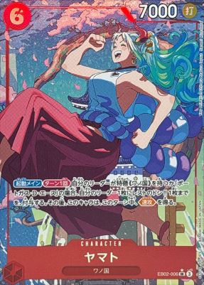 ヤマト(パラレルillustNanami Michibata)【SRP】{EB02-006}オリパ付き